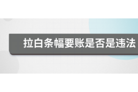 泽州讨债公司如何把握上门催款的时机